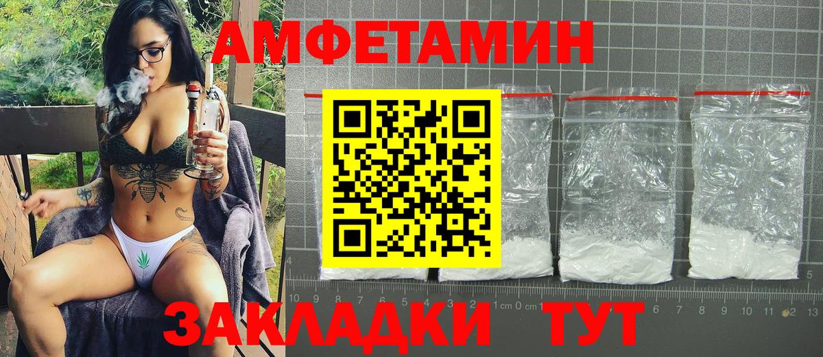 Амфетамин Розовый Новомосковск