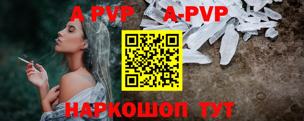 Новомосковск  Alpha-PVP СК  сколько стоит  Alpha PVP  A PVP кристаллы  Вход с VPN 