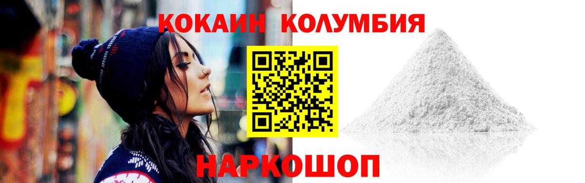 Кокаин Эквадор  Вход с VPN  COCAIN Fish Scale  Новомосковск 