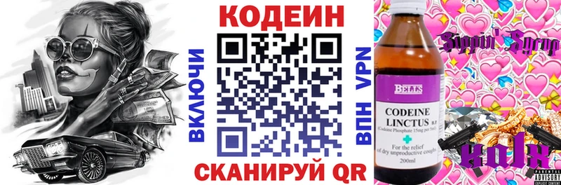 нарко площадка формула  Новомосковск  Codein напиток Lean (лин) 