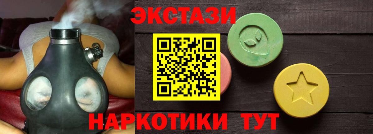Новомосковск  Экстази  Вход с VPN  Экстази ешки 
