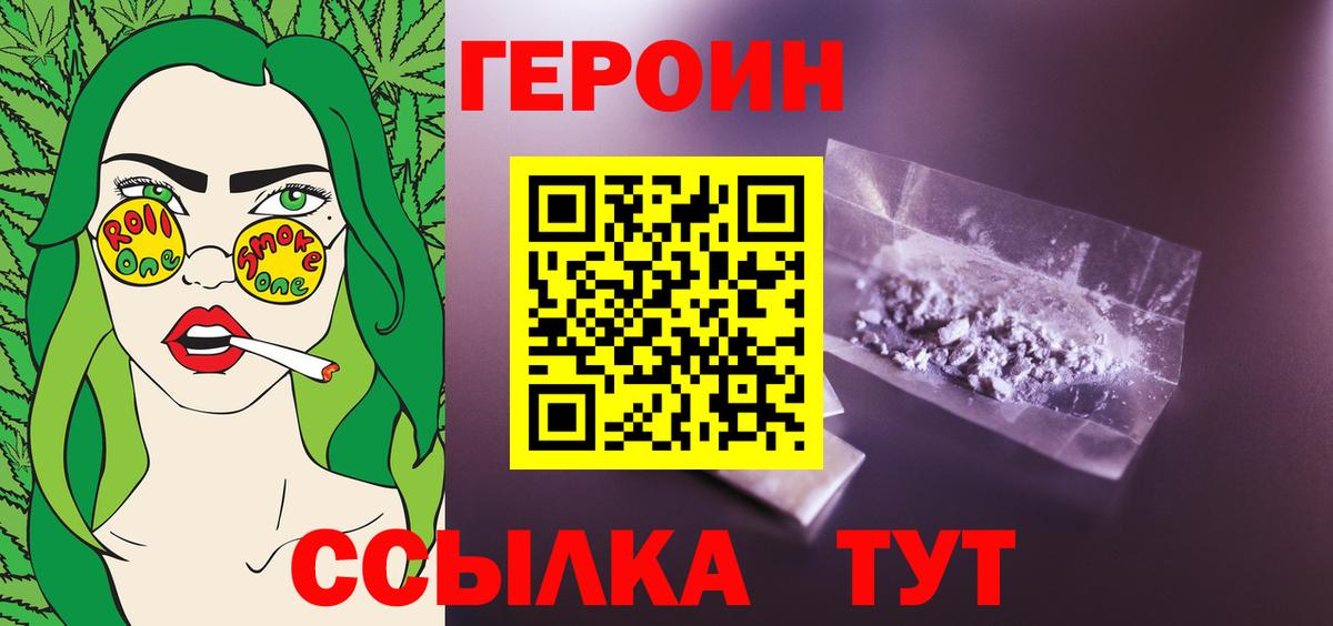 Новомосковск  ГЕРОИН Афган  Вход с VPN 