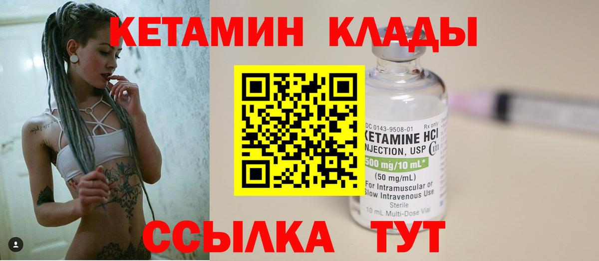 Новомосковск  КЕТАМИН ketamine  Вход с VPN 