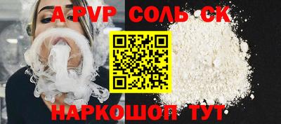 альфа пвп VHQ Ставрополь