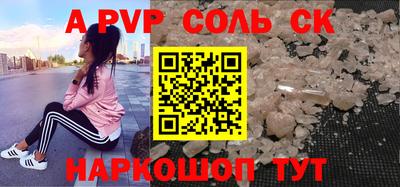 альфа пвп VHQ Ставрополь