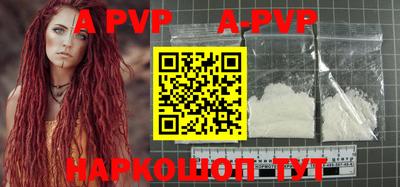 альфа пвп VHQ Ставрополь
