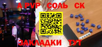 соль курить ск Старая Купавна
