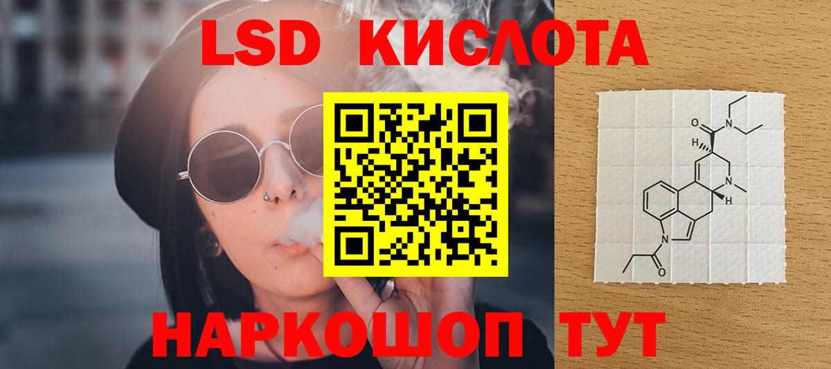 LSD-25 экстази ecstasy  LSD-25 экстази кислота  Вход с VPN  Новомосковск 