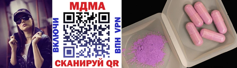 MDMA crystal  как найти закладки  Новомосковск 