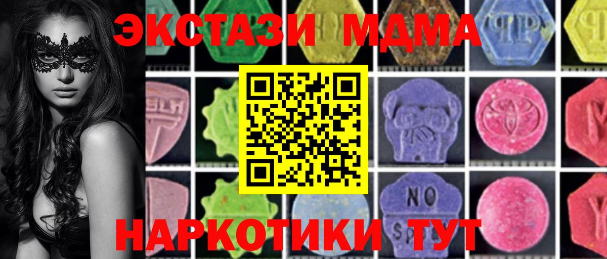 Новомосковск  MDMA молли  Вход с VPN  MDMA VHQ 
