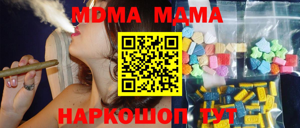 МДМА молли Новомосковск