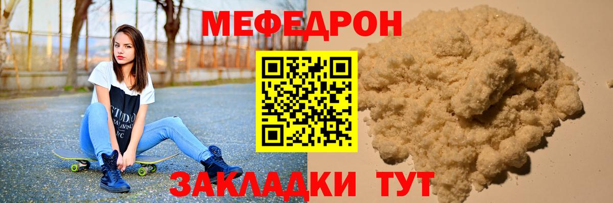 МЕФ  Новомосковск