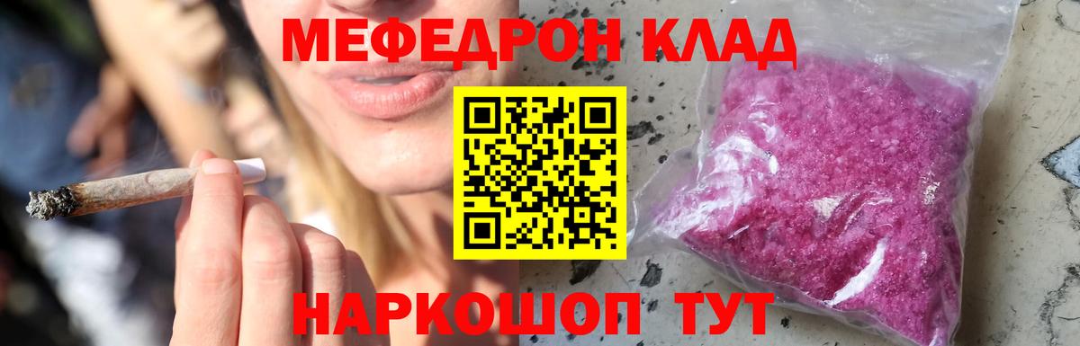 Меф мяу мяу  Вход с VPN  МЕФ  МЯУ-МЯУ VHQ  Новомосковск  Мефедрон 