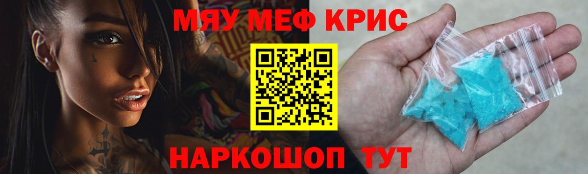Меф МЯУ МЯУ   COCAIN  Новомосковск  ГАШИШ  Конопля  Вход с VPN 