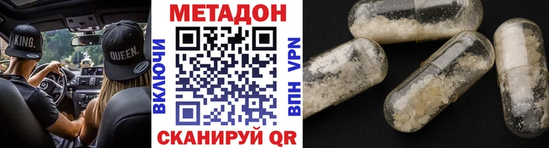 МЕТАДОН кристалл Новомосковск