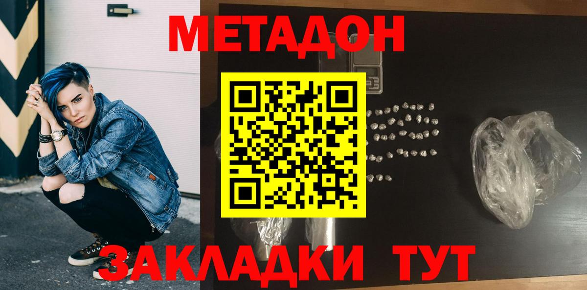 Новомосковск  сайты даркнета какой сайт  Метадон VHQ  Вход с VPN  Метадон VHQ 