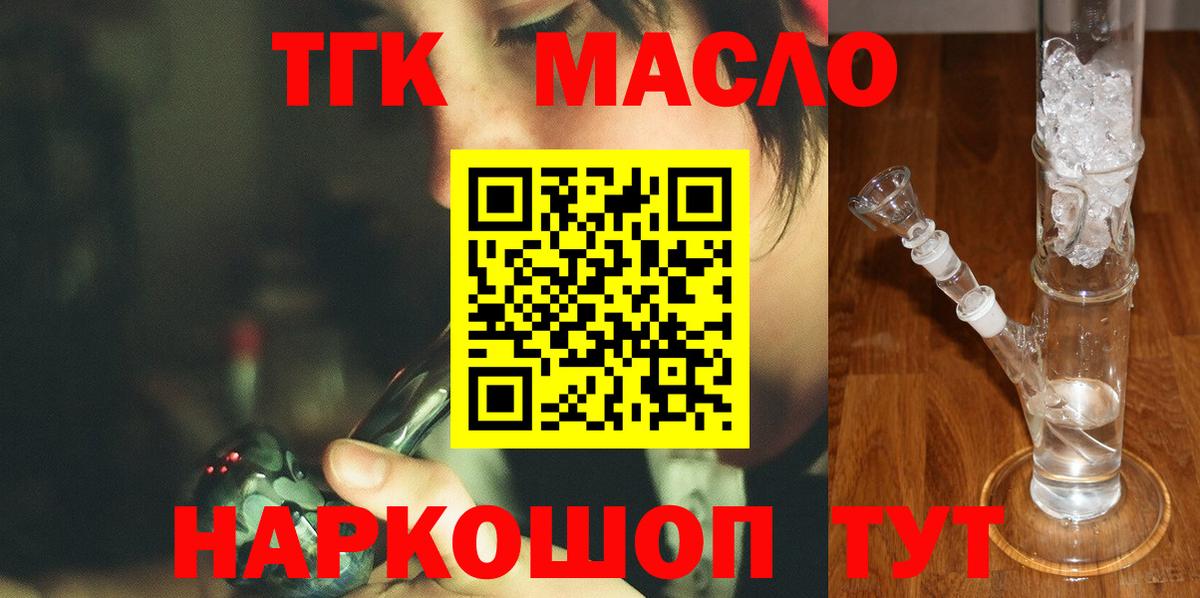 Новомосковск  Дистиллят ТГК вейп с тгк  Вход с VPN  Дистиллят ТГК вейп с тгк 