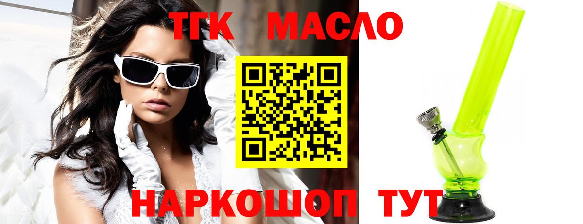 Дистиллят ТГК жижа Новомосковск